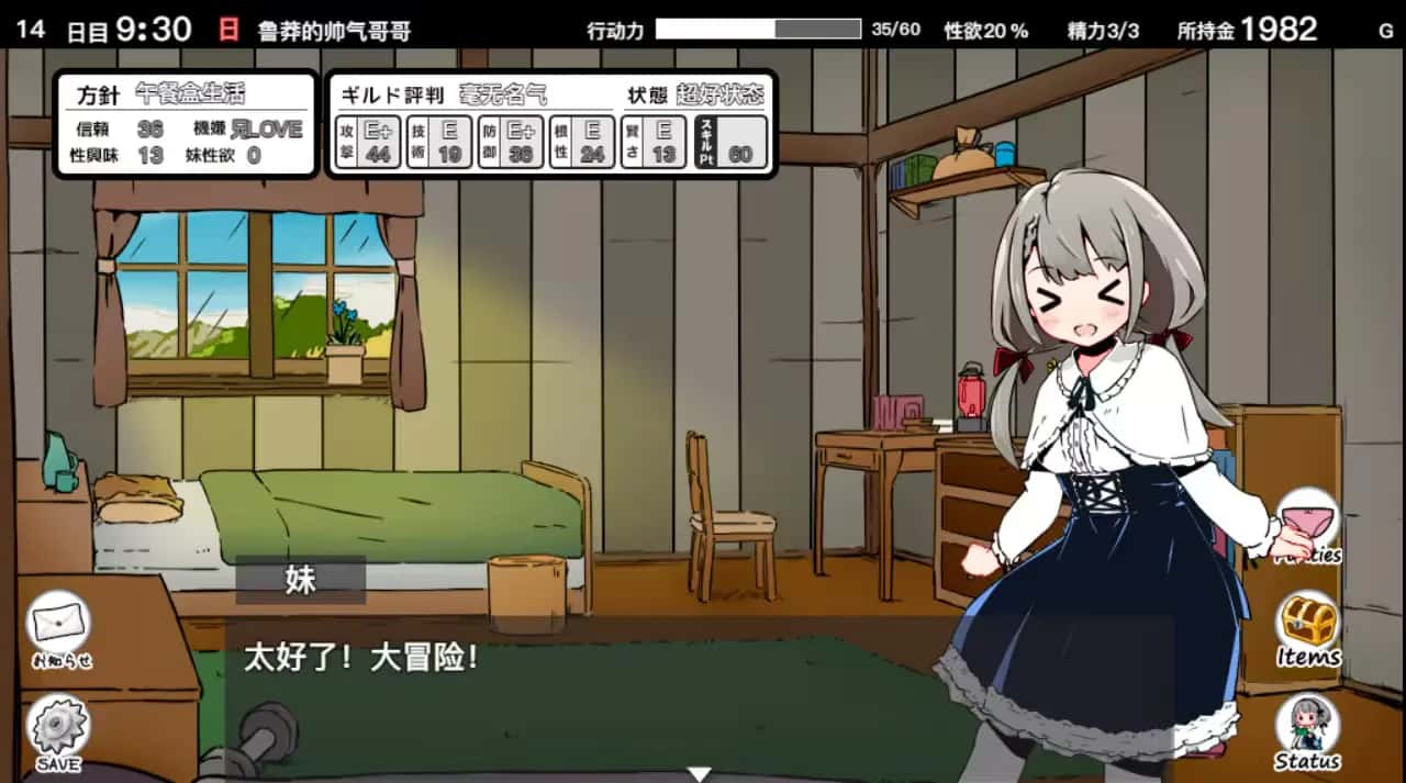 游戏截图